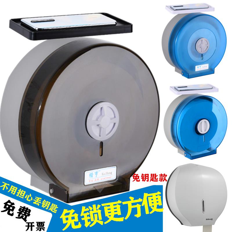 厕所大卷纸盒壁挂式免打孔防水塑料家用酒店抽取式卫生纸架大盘纸