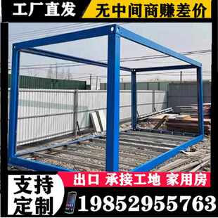 集装箱房框架定制简易活动板房组装框架配件材料拼装房集装箱房