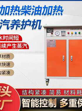 橡胶涂层电缆线蒸养设备36KW硅烷电缆交联蒸养电加热蒸汽发生器