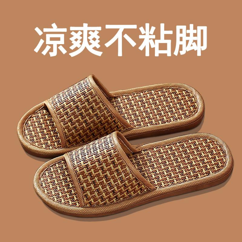 竹编拖鞋包邮亚麻夏季特价竹藤草席凉女居家居室内简约防滑亚麻男
