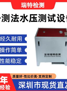 外测法水压测试设备氢气瓶/缠绕瓶/复合气瓶等水压强度试验