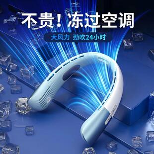 2023新款无叶U形挂脖小风扇随身便携式迷你学生懒人运动移动户外