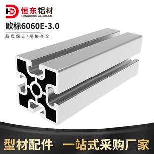 欧标6060E工业铝型材6060欧标单槽工业铝型材铝合工业型材框架