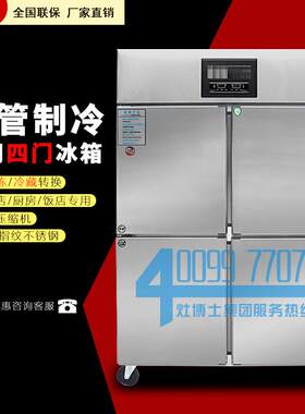 /商用冰箱全系列报价表立Q1.2M式风冷鲜直智冷能冻保柜可议冷价