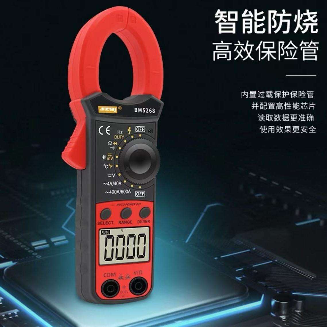 滨江BM5266数字钳形万用表自动关机零火线温度频率电容交直流电流