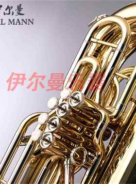 抱伊尔曼12811Earl号ann乐器直销号低音号三立键大抱YM-HBB-620L