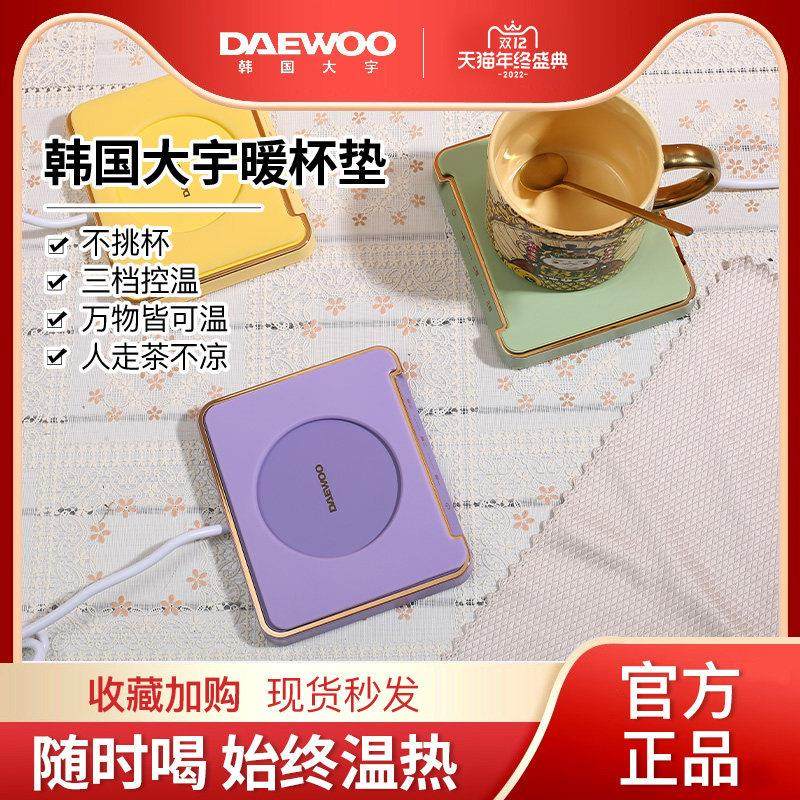 大宇加热杯垫55度恒温杯垫热牛奶神器可调温保温暖暖杯垫加热水杯,生活电器,保温碟/暖菜板/冷暖杯垫/暖桌垫,淘宝优惠券,粉丝福利购,淘宝优惠卷
