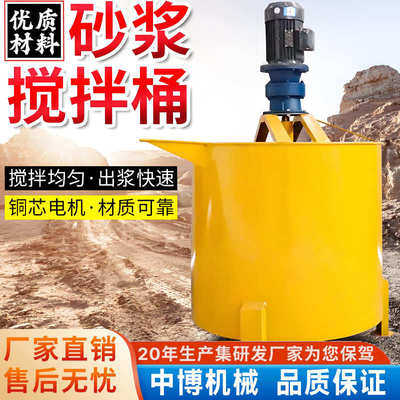 立式双层搅拌桶水注浆二次灰浆高速制浆机电动泥浆小型搅拌注浆桶