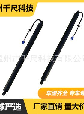 适用比亚迪宋PRO汽车电动尾门撑杆OE:SA2FC6309511/SA2FC6309512