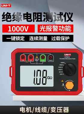 优利德绝缘电阻测试仪摇表500v/1000v/2500v数字兆欧表UT501A电工