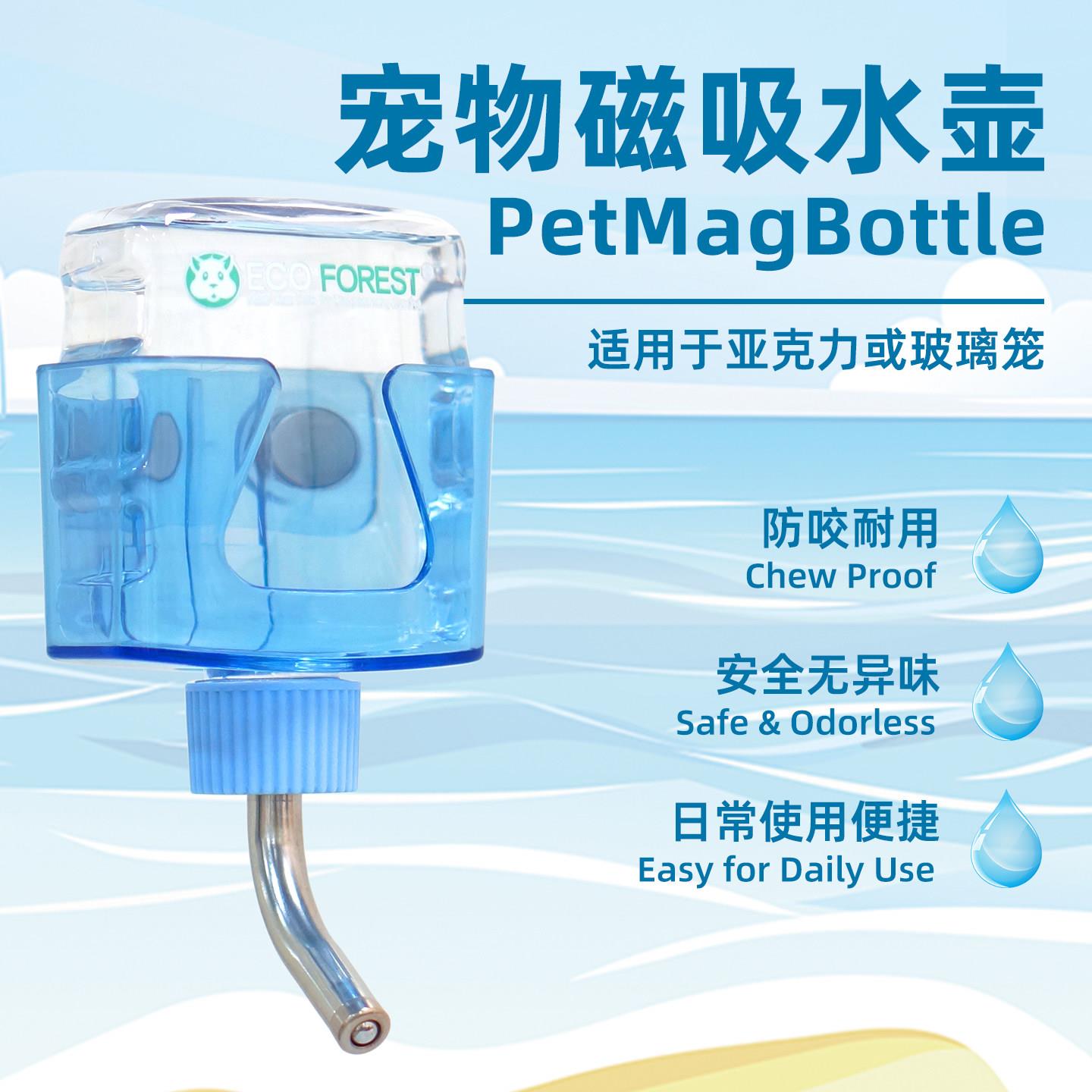 牧光森林仓鼠水壶磁吸滚珠饮水器金丝熊防漏水静音壁挂小宠喂水器图片