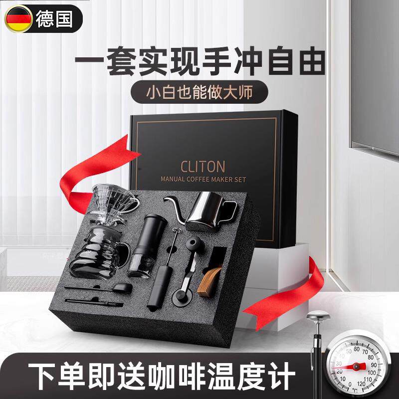 德国手冲咖啡壶套装研磨打粉机高级全套器具手磨咖啡机手摇礼盒装