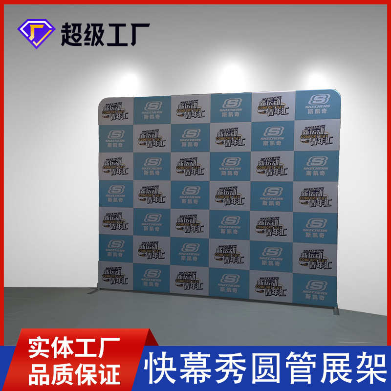 快幕秀签到展板便携式背景墙合影展示无味活动铝合金展架布展板