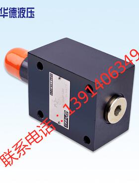 北京华德DBDS6G10B/50/2华德直动式溢流阀DBDS10G/20G/30G10B/50