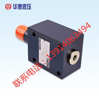 北京华德DBDS6G10B/50/2华德直动式溢流阀DBDS10G/20G/30G10B/50