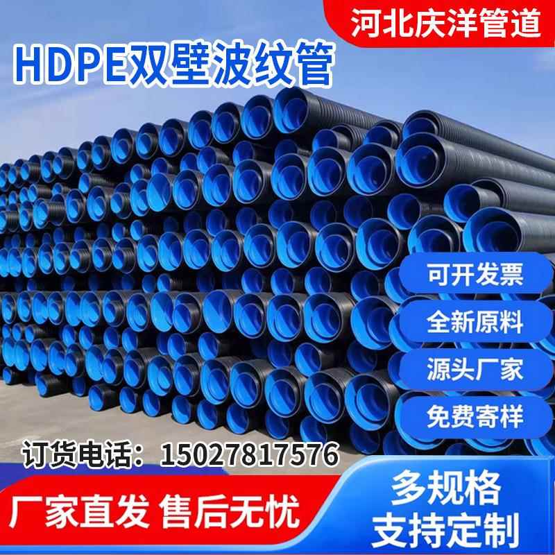 HDPE双壁波纹管中空壁缠绕排水排污管克拉管市政工程下水道塑料管