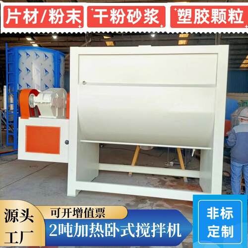 东莞双轴卧式搅拌机 不锈钢单轴双螺带搅拌机 电加热卧式混合机
