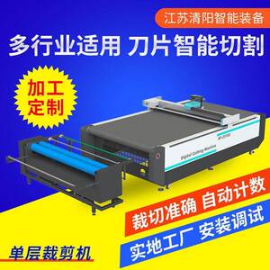 层切割样衣布料全自动圆刀服装面料裁剪机自动裁床切割机