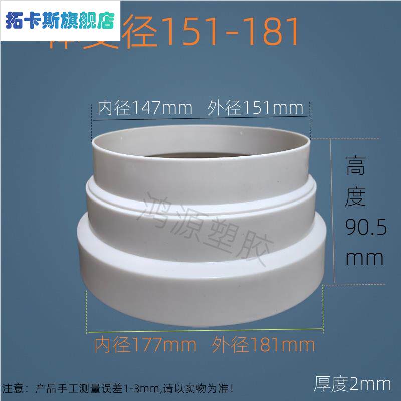 150转180变径圈转换接头排烟管变径接头PVC160硬管变径器大小接头