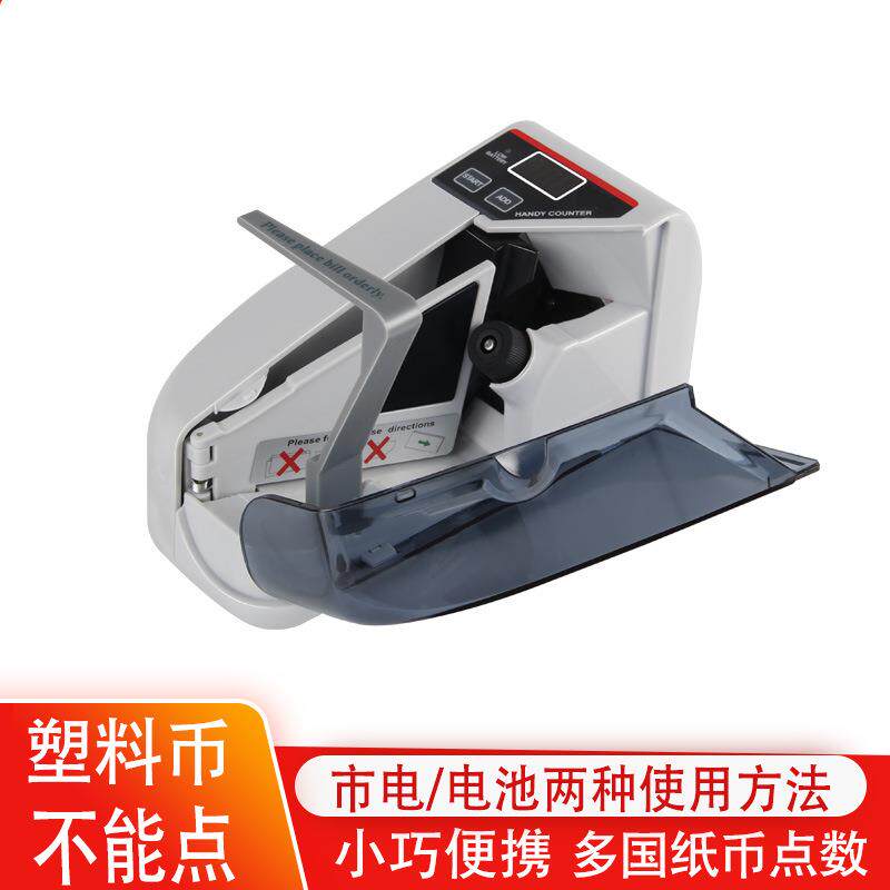V30点钞机可用电池 多国纸币便携式张数 迷你小型点钞机手持数钞