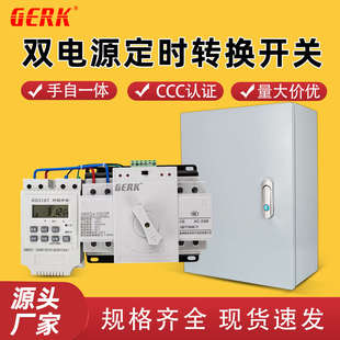 优品双电源自动转换开关户外防水CB级光伏备用电家用电220V定时切