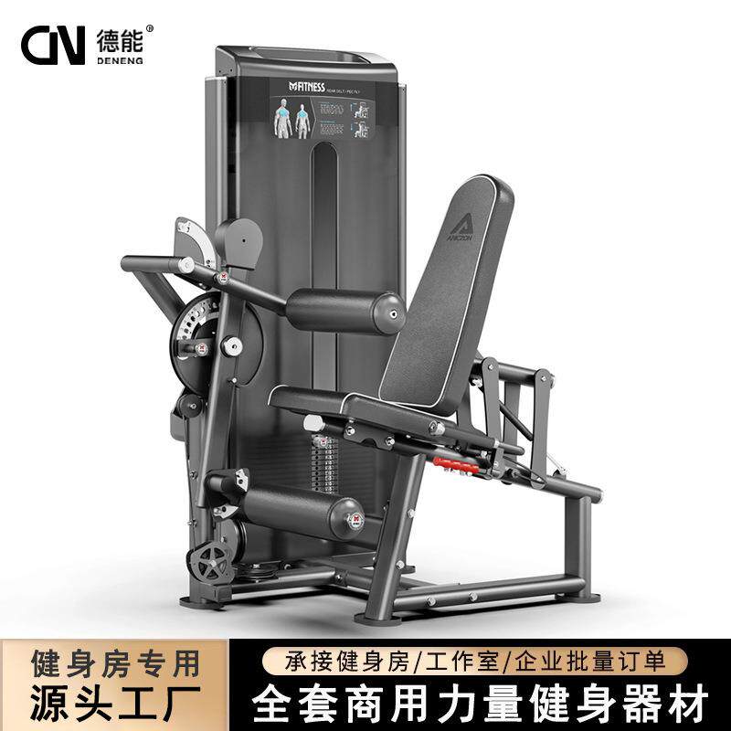 坐式屈伸腿训练器腿部肌肉综合训练器械商用健身房腿屈伸弯一体机