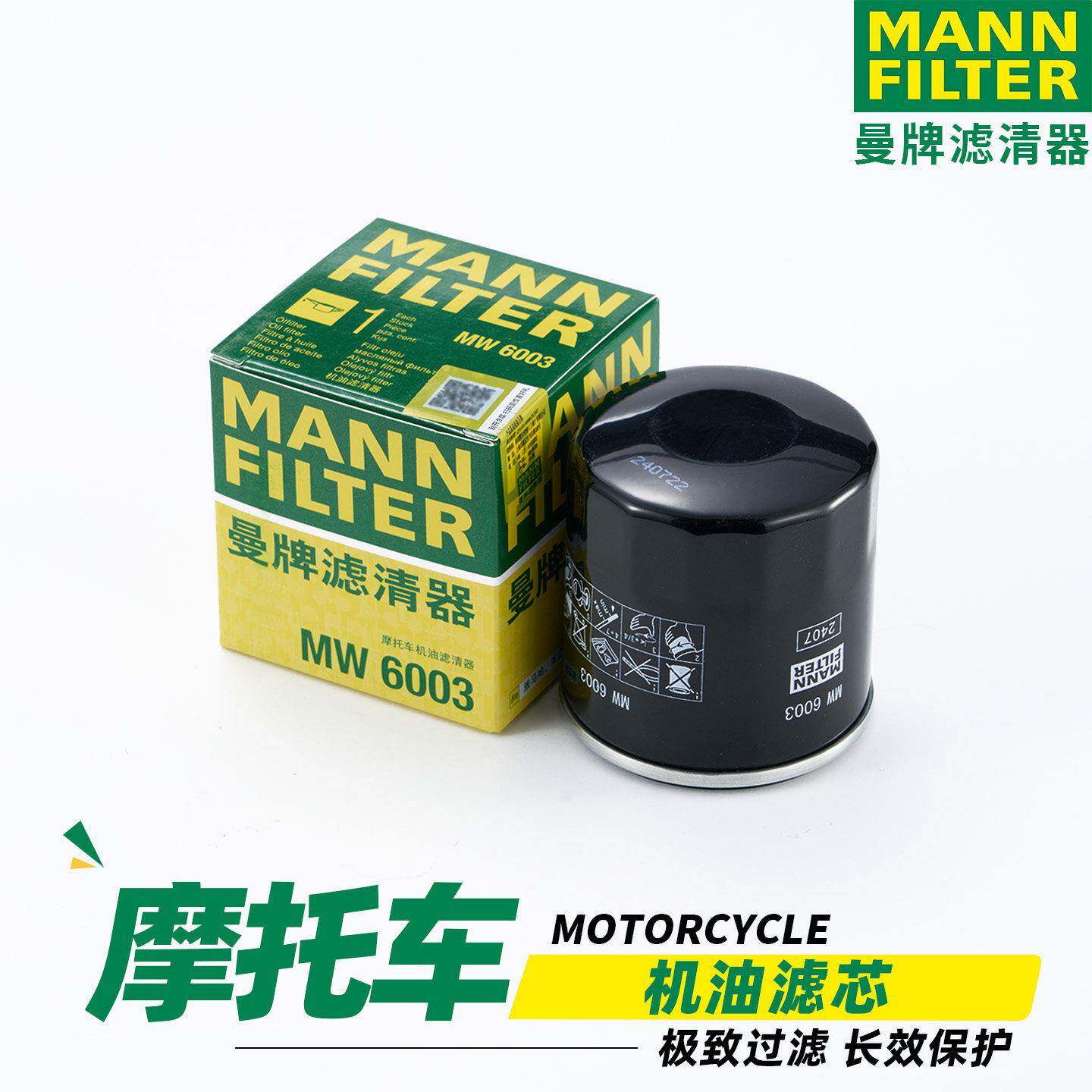 适用于维多利亚Sixties 250Si摩托车300i原厂机油格滤芯