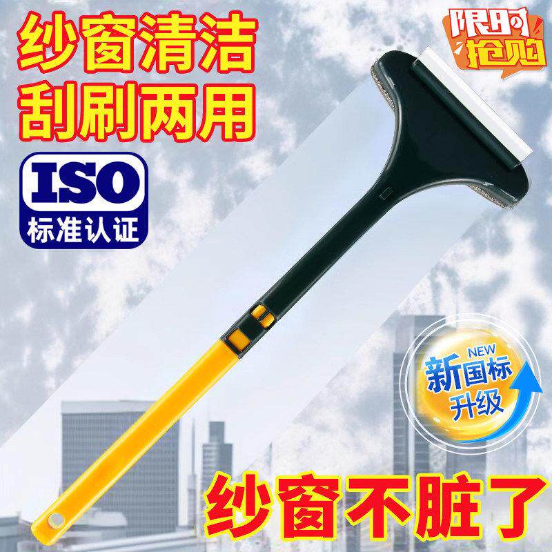 免拆洗纱窗刷清洗神器清洁刷子双面擦刮水器玻璃刮家用清理纱窗网