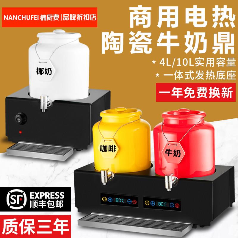 果汁鼎 陶瓷电加热商用可调温保温桶自助餐饮料机豆浆咖啡牛奶鼎