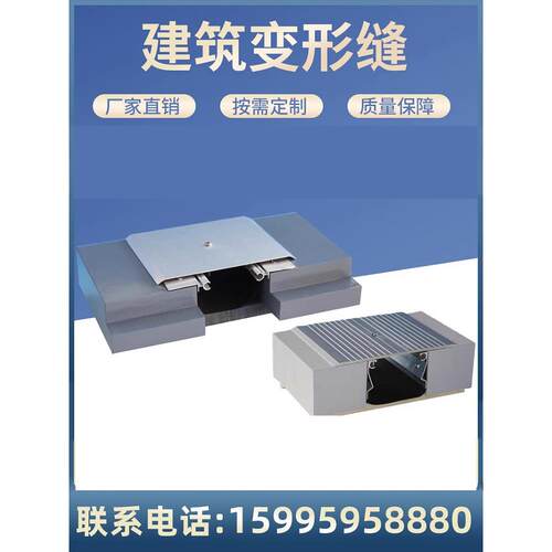 建筑变形缝外墙伸缩缝不锈钢盖板地面收缩缝墙面内墙铝合金沉降缝