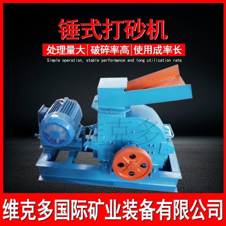 小型移动柴油打砂机钨矿金矿砂金破碎机PC300*500锤式打砂机价