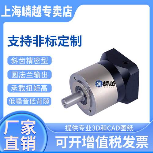 LE090精密行星减速机伺服步进电机减速器同轴传动支持非标