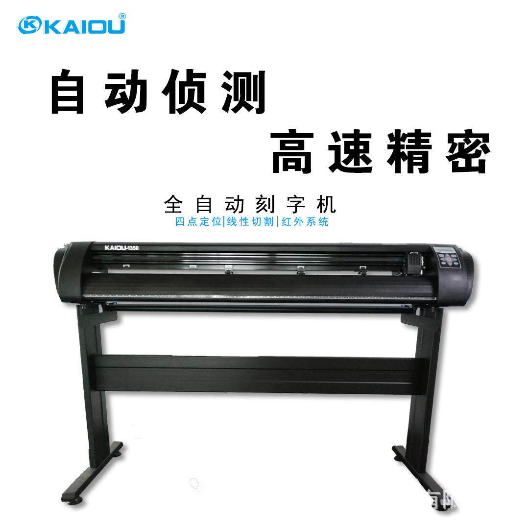 厂家刻字机巡边反光膜车贴服装转印交通标识绘图刻画机切割切割机图片
