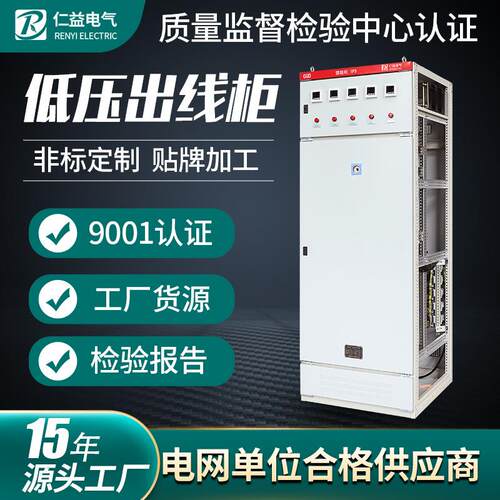 低压配电柜GGD进出线柜交流户外开关柜成套电气设备厂家货源