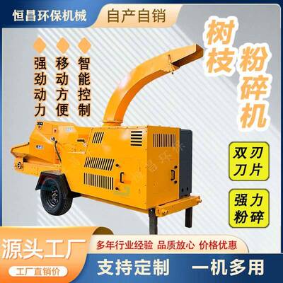 家用树枝粉碎机大功率园林电动碎枝机碎木机智能进料粉碎机