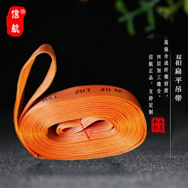 20T102m扁平吊带20吨16m双扣涤纶0吊装带0T5m1UURm1m管道起重吊2