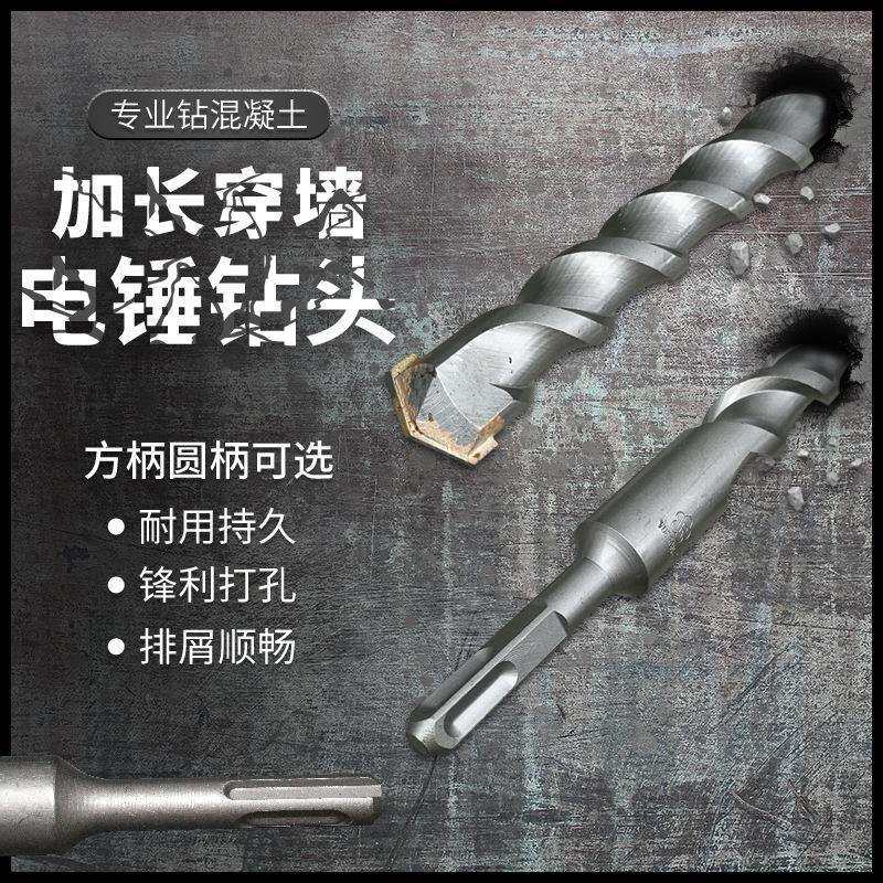 加长电锤钻头 1.5米2米3米 方柄四坑 圆柄 1500-2000mm穿墙冲击钻