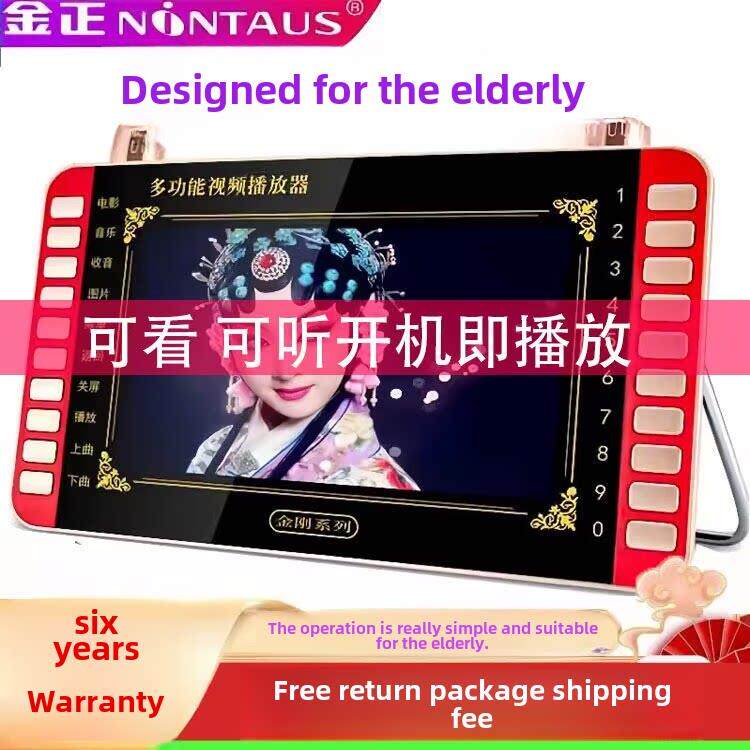 金正看戏机老人唱戏机老年插卡收音机多功能视频播放器广场跳舞机