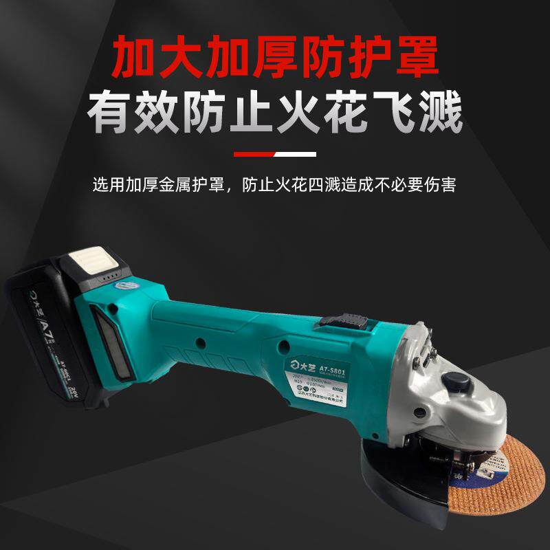 大艺锂电角磨机无刷充电式5801A7抛光手磨机无刷磨光机切割机