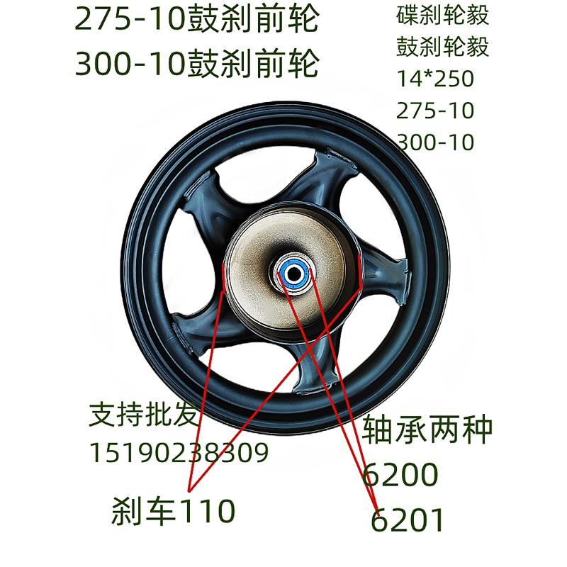 碟刹前轮配件鹰真空国标--刹275铁轮胎10迅250原厂鼓刹鼓新14