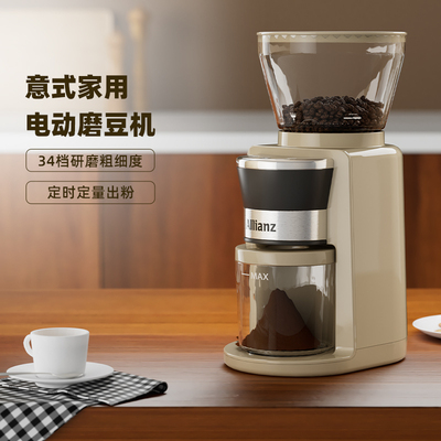 安联电动咖啡豆磨豆机家用意式锥磨钢芯定量小型手冲研磨防飞粉