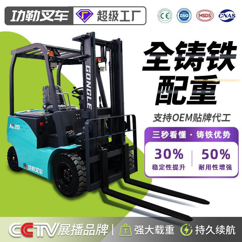 功勒电动叉车2吨座驾式锂电叉车2.5吨3吨平衡重式电瓶叉车堆高车