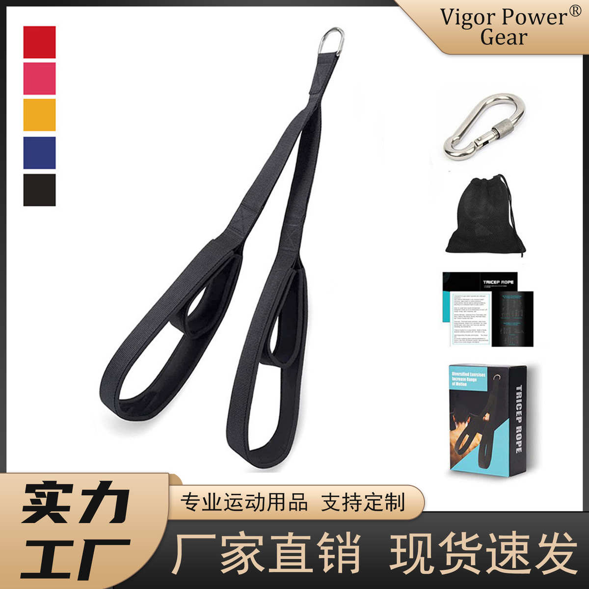 肱二头三头肌绳训练双头拉力绳大飞鸟健身面拉绳带下压面拉绳把手