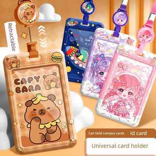 持卡人校园卡可爱防丢套装小学儿童交通卡学校卡保护套地铁门禁卡套装