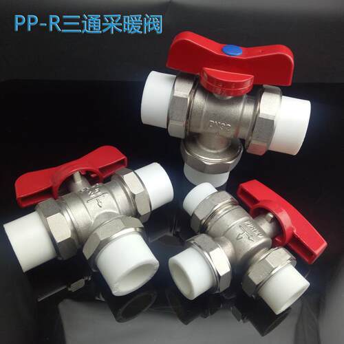 黄铜PPR三通采暖阀调节阀暖气三通阀门DN20DN25暖气片专用调节阀3