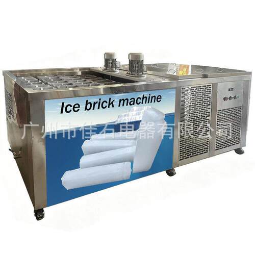 厂家供应  2000kg隧道降温冰块机  ice block machine工业冰砖机