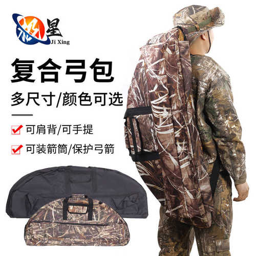 复合弓包 帆布材质可背可提多规格双色可选户外箭馆射箭体育器材