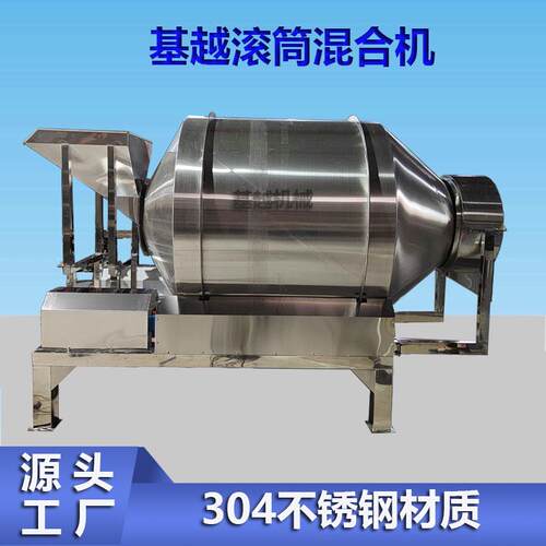 304不锈钢卧式食品拌料机鸡爪泡菜豆干调料混合机小型酱类搅拌机