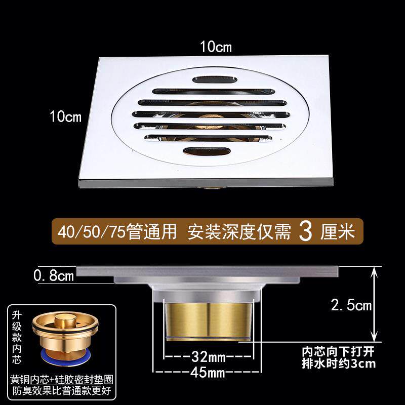 沉全铜式超浅地漏下移位极改造4050管可用防臭701防虫薄极浅通用