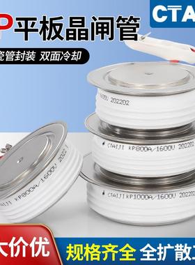 台基晶闸管KP系列200A300A500A1000A800A1600V-8000V平板式可控硅